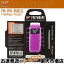 【ポイント10倍!期間限定!】GRUVGEAR FretWraps FW-1PK-PUR-LG ラージ 6弦ベース/7弦・8弦ギター用 ミュート フレットラップ...
