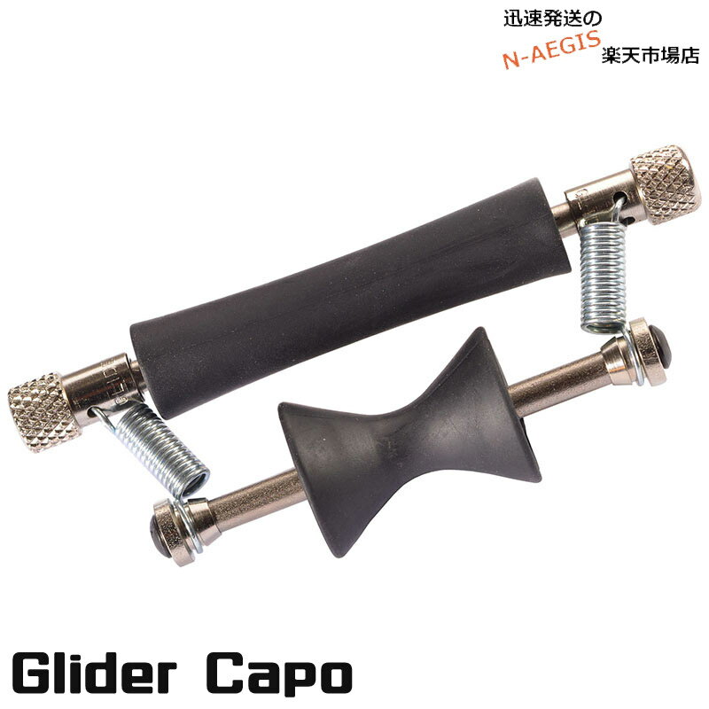 【2個以上で送料無料！】ローリングカポ Greg Bennett ギターカポタスト Glider The Rolling Capo GL-1 6弦アコギ/エレキ用 グライダー..