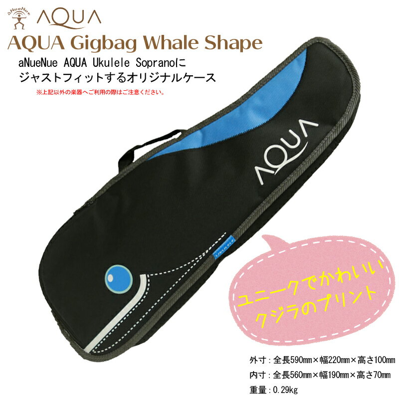AQUA-CASE Whale/SOP ��P2�� 202512ss