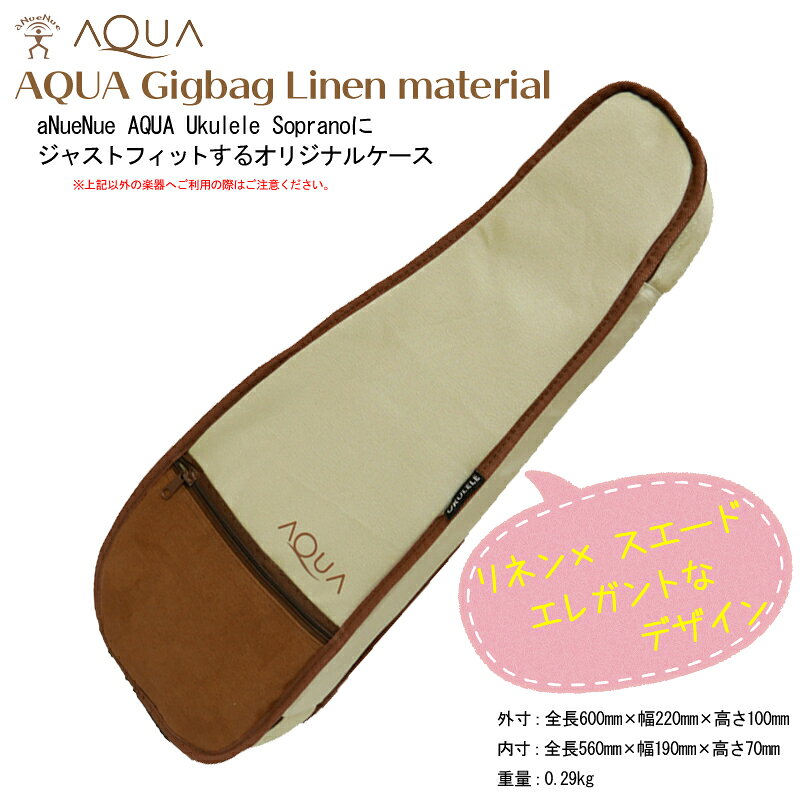 AQUA-CASE US/SOP 【P2】 202512ss