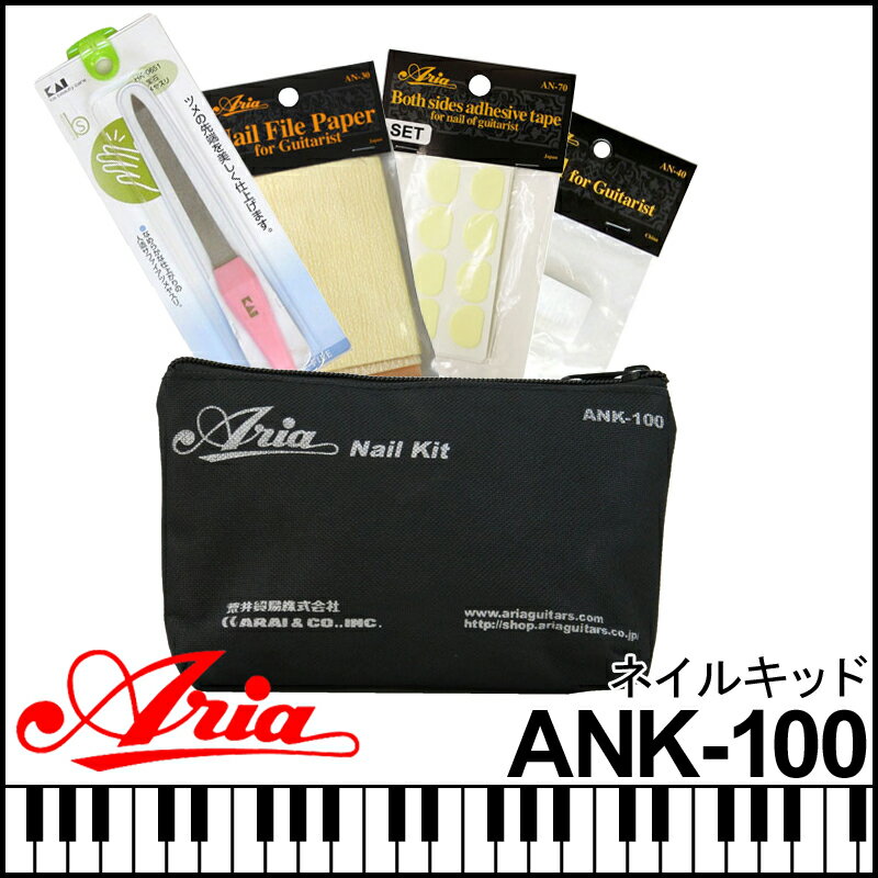 「ANK-100：ネイルキット/ANK100」 【P2】