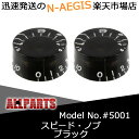 在庫あり、即日出荷！オールパーツ ALLPARTS PK-0130-023 Black Speed Knobs 5001 スピード・ノブ【P5】