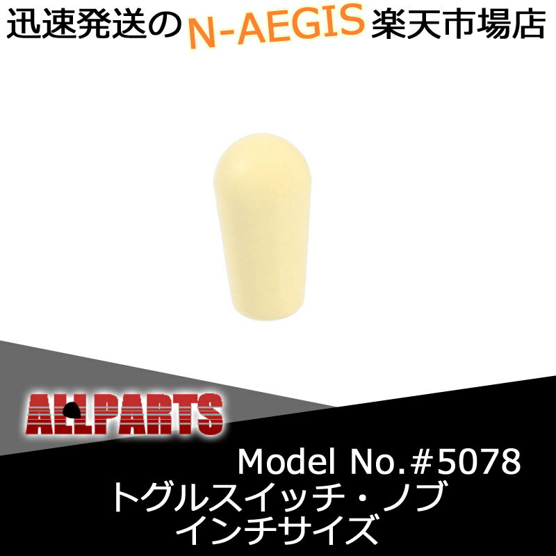 ߸ˤꡢ¨в١ѡ ALLPARTS SK-0040-028 Cream Switch Tips 5078 ȥ륹åΥ ꡼P5