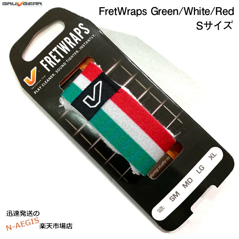 ミュート フレットラップス 国旗シリーズ グリーンホワイトレッド ラージ FretWraps -World Flags- FW1-GWR-LG Large GruvGear