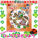 カワイ出版 ミニピアノで弾ける「りょうてでどうよう」（32鍵用） 0236 / 楽しくリトミック、将来は天才ピアニスト!? 塗り絵もできます。【P5】