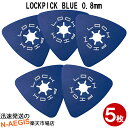 LOCKPICK/M^[wbhiyO|Xgj\sbN 0.8mm u[ LP-08bu~5Zbg BLUE bNsbNyP2z