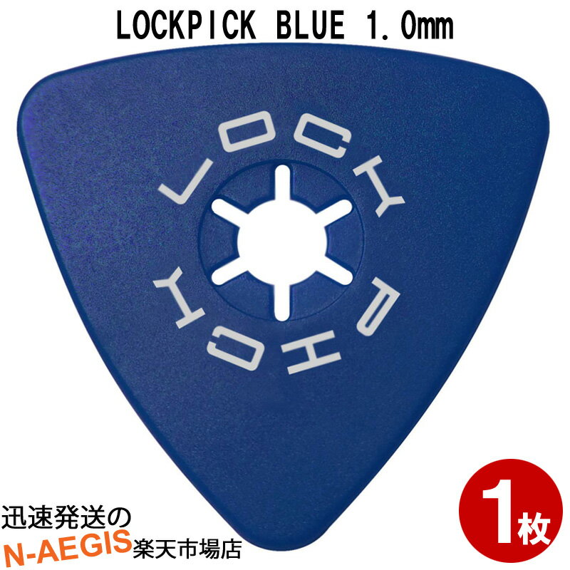 LOCKPICK/إåɡʥڥݥȡǽԥå 1.0mm ֥롼 LP-10bu1 BLUE åԥå