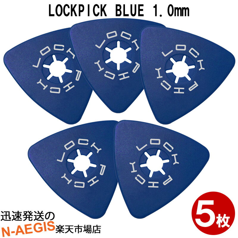 LOCKPICK/إåɡʥڥݥȡǽԥå 1.0mm ֥롼 LP-10bu5祻å BLUE åԥåP2