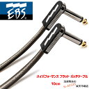 EBS ハイパフォーマンス エフェクター フラットパッチケーブル イービーエス PCF/HP10 LL 10cm HIGH PERFORMANCE FLAT PATCH CABLE