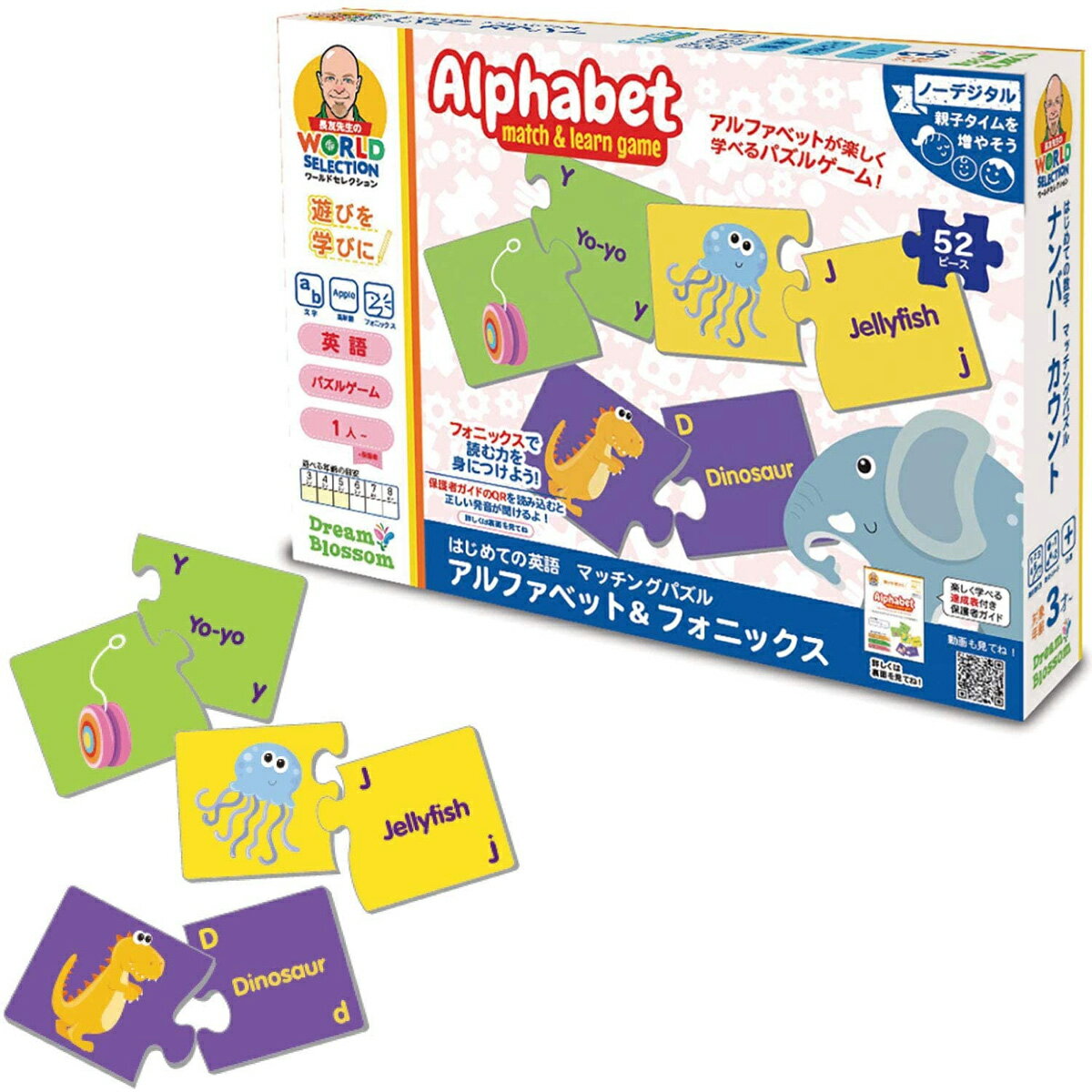 幼児向け英語ゲーム はじめての英語 マッチングパズル アルファベット&フォニックス 852613-JNS 正規品