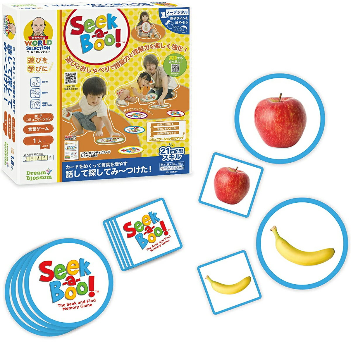 【ポイント10倍！年末大感謝26日1時まで！】幼児向け 言葉遊び カードゲーム 話して探してみ〜つけた！ 62076-JNS 正規品