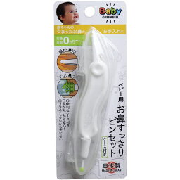 グリーンベル Babyシリーズ ベビー用お鼻すっきりピンセット GREEN BELL BA-002