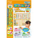 【15日限定!ポイント5倍!】こたえがでてくる! おふろでスタディ ひらがな PILOT INK パイロットインキ おもちゃ