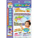 【15日限定!ポイント5倍!】こたえがでてくる! おふろでスタディ 世界地図&国旗 PILOT INK パイロットインキ おもちゃ
