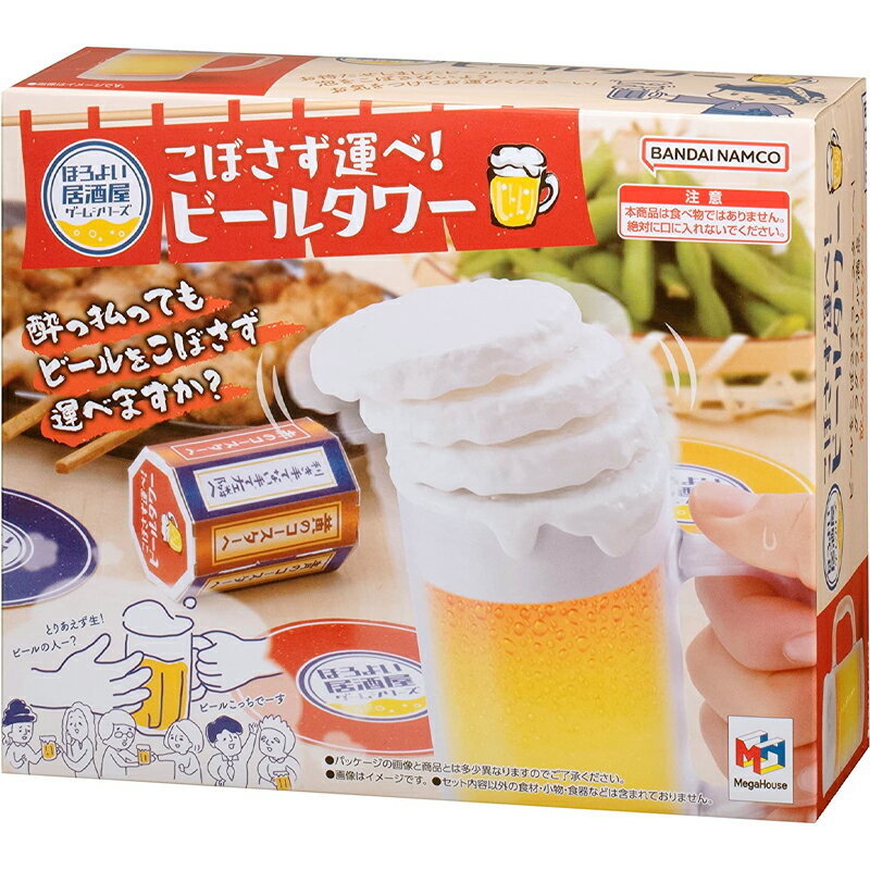 居酒屋のメニューがそのままゲームになった！？ グラグラするビールの泡のタワーを崩さないよう次のコースターに運ぶスリル満点ゲーム！ 【商品サイズ】 (W)55×(D)90×(H) 110mm(ジョッキサイズ) ※パッケージおよび仕様は改良の為掲載商品と異なる場合がございます。 予めご了承ください。