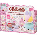 【今だけポイント10倍!27日01時59分まで!】くるまーる メガハウス公式ライセンス商品 プレゼント クリスマス・年末年始に最適 2412ss