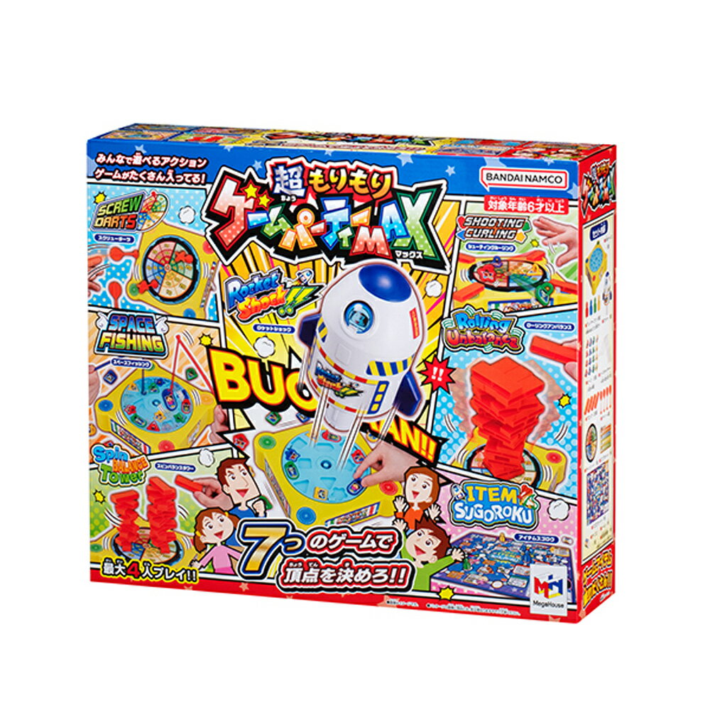 【ポイント5倍☆ブラックフライデー期間限定】超もりもりゲームパーティーMAX メガハウス 公式 おもちゃ お誕生日 クリスマスプレゼント ※ラッピング対象外です