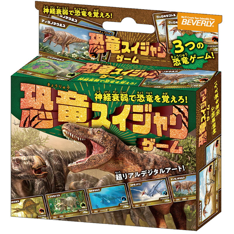 【ポイント5倍☆ブラックフライデー期間限定】恐竜スイジャクゲーム TRA-083 BEVERLY ビバリー