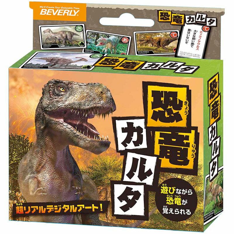 【ポイント5倍☆ブラックフライデー期間限定】恐竜カルタ TRA-066 BEVERLY ビバリー
