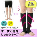 【ポイント10倍! 6日までお休み期間セール】ラボネッツ スパイラル美脚サポーター ブラックS-M 2412ss