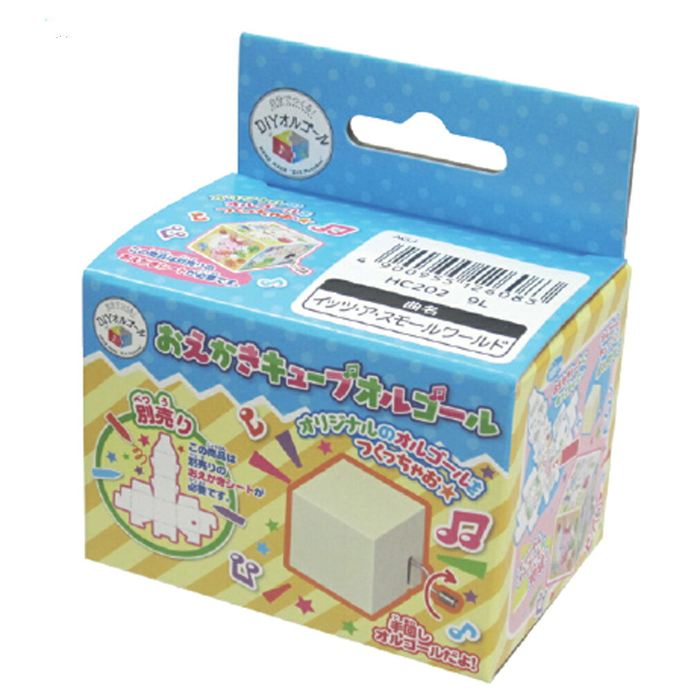 DIYオルゴール おえかきキューブオルゴール ~ となりのトトロ~ ニデックインスツルメンツ オルゴール
