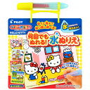【15日限定!ポイント5倍!】パイロット PILOT スイスイおえかき 何回でもぬれる!水ぬりえ ハローキティ