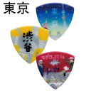 日本のおみやげギターピック PICKBOY ピックボーイ ・ギフトパック3枚入 東京 PB100/TKY