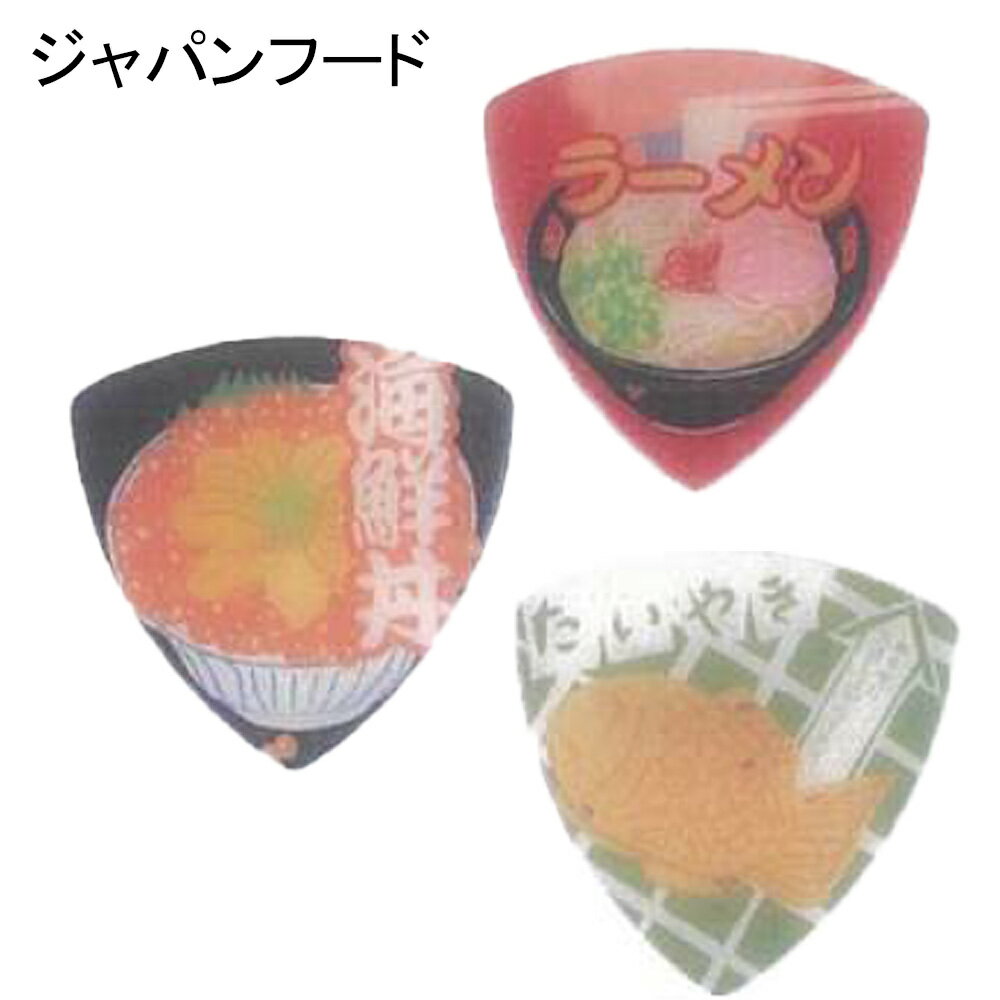 日本のおみやげギターピック PICKBOY ピックボーイ ・ギフトパック3枚入 ジャパンフード PB100/JFD1