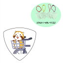 ピック ラスカル なかよしシリーズ 自転車 ハメパチ トライアングルボールチェーン Pick + GID GHTRB-500