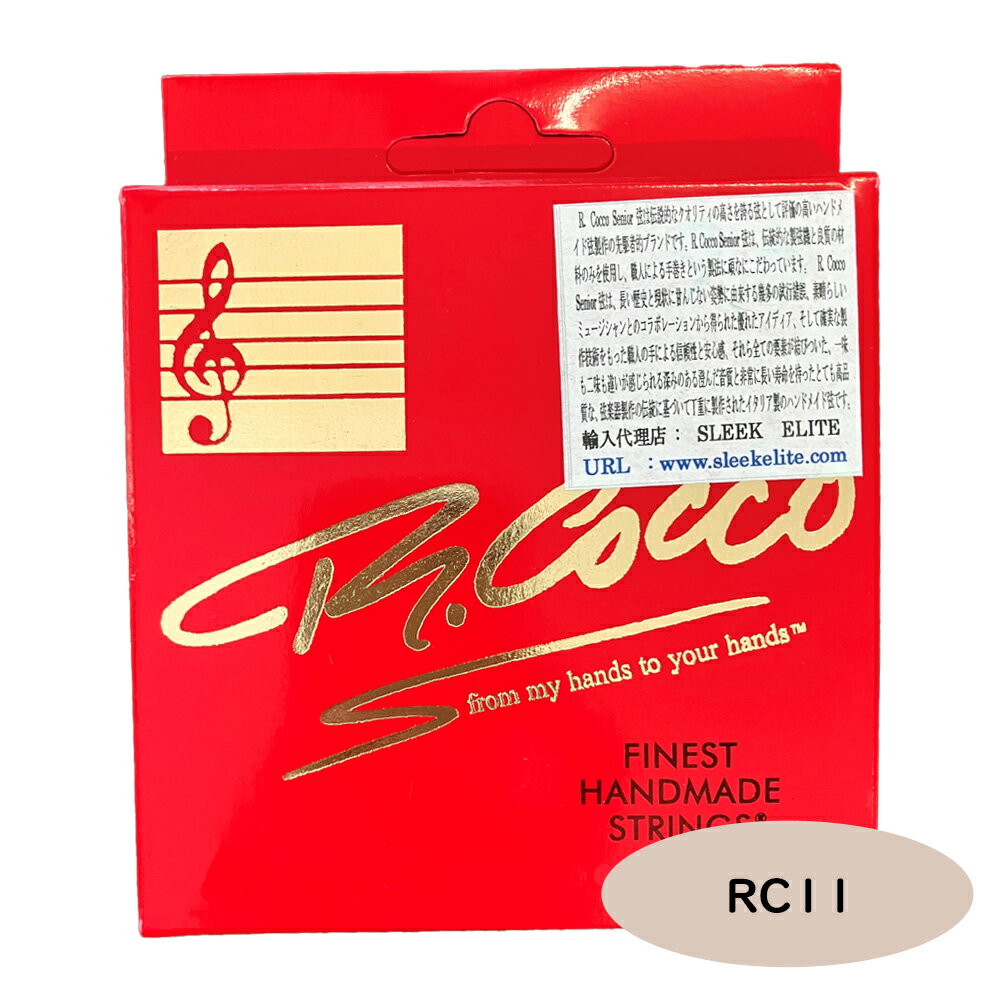 リチャードココ エレキギター弦 ニッケル 6弦 Richard Cocco Electric Guitar Nickel 6Strings RC11
