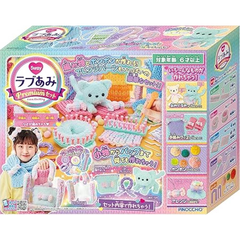 【年内30日まで営業中！】アガツマ AGATSUMA ラブあみ プレミアムセット