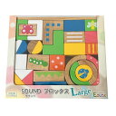 【ポイント10倍! 6日までお休み期間セール】Edute baby&kids SOUNDブロックス Large(サウンドブロックス ラージ) LA-008 「音...