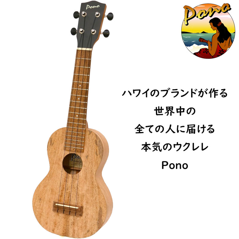 IAt Ko'olau ̃TuuhPono \vmEN I[ \bh }S[ |m JV[Y Pono Kalele Soprano Ukulele MGS-K Solid Mango