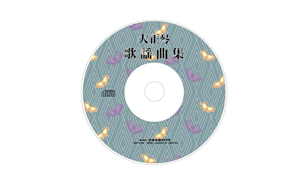 鈴木楽器製作所 スズキ 曲集準拠曲データディスク CD 大正琴歌謡曲集 SMTC-B9