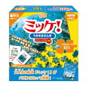 【ポイント5倍!サマーセール】ミッケ!うみをおさんぽ Hanayama ハナヤマ