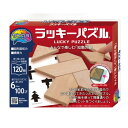 【ポイント10倍! 6日までお休み期間セール】パズル かつのう ラッキーパズル LUCKY PUZZLE Hanayama ハナヤマ