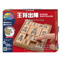 【ポイント10倍! 6日までお休み期間セール】パズル かつのう 王将出陣 OHSHOSHUTSUJIN Hanayama ハナヤマ