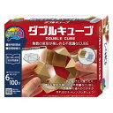 【ポイント10倍! 6日までお休み期間セール】パズル かつのう ダブルキューブ DOUBLE CUBE Hanayama ハナヤマ
