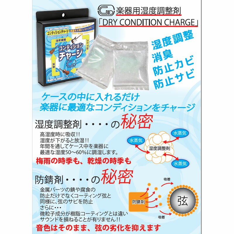 �ڴ��Ѽ���Ĵ���� GID DRY CONDITION CHARGE ������ ������� �Х������ ���å� �ɥ饤����ǥ������ ���㡼�� 202512ss