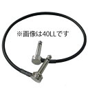 Montreux パッチケーブル Montreux Premium Cable "Arena Jr.-45LL" 2969