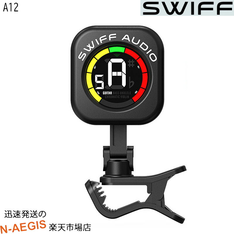 SWIFF AUDIO CLIP TUNER 基本性能はもちろん豊富なデザインと用途に合わせた機能からお選びいただけます。 - Mini Clip Tuner A12-CS - スクエアスタイルのスタイリッシュなデザインに、シンプルな機能で可視性に優れたモデルです。 1ボタンのシンプル設計。 楽器にクリップを挟み電源ボタンを押すだけで誰でも簡単にご使用いただけます。 視認性が高く明るいカラースクリーンは色で音程が見えるのでわかりやすく弦番号、 音程などの必要な情報を表示します。 精度も±0.5centと、高精度で聴覚だけでは感じ取れない音程を測定することが可能です。 チューナーのスクリーン本体は31mm角で画面が大きく見やすいですが 本体の重量は18グラムで軽量タイプとなっております。 電池はCR2032のボタン電池で、裏ブタを外して簡単に取り換えが可能です。 チューニングモードもクロマチックモードはモチロンの事 ギター、ベース、バイオリン、ウクレレの専用モードが用意されており 弦番号と一緒に音階表示を行うため、初めて使用する時から難なく調弦していただけます。 ■チューニングモード: Chromatic, Guitar, Bass, Violin, Ukulele ■測定範囲: AO (27.50 Hz) - C8 (4186 Hz) ■精度: ± 0.5 cent ■ピッチ：440 ■ディスプレイ：カラー ■電源: 3V (CR2032 Lithium battery) ■サイズ(mm): 31×37×39 ※色合いはご覧いただくモニターによっては異なる見え方になることがございます。