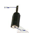 DCMR 【 オス 3.5mm 変換 メス 2.5mm 】オーディオ イヤホン ケーブル サイズ 変換 ジャック コネクタ