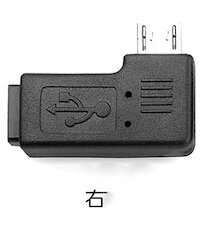 DCMR 【 右 変換 】 Micro USB オス to Micro USB メス 特殊 変換 ジョイント コネクタ ジョイント ケーブル アダプタ マイクロ USB ミニ