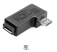 DCMR 【 左 変換 】 Micro USB オス to Micro USB メス 特殊 変換 ジョイント コネクタ ジョイント ケーブル アダプタ マイクロ USB ミニ