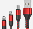 DCMR 100W 急速 充電 新 三種の神器 iPhone アンドロイド TypeC 3本 1点 スマホ用品 携帯 充電 ケーブル