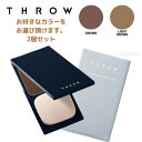 【4個セット】選べる ビーエックス モルトベーネ THROW スロウ コンシーラー 11g 全2色 ライトブラウンレギュラー ブラウンレギュラー コンパクトケー...