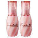 【2個セット】ミルボン エルジューダ フリッズフィクサー エマルジョン+ エマルジョンプラス 120ml アウトバストリートメント 洗い流さないとトリートメント まとまり くせ うねり毛 ゴワつく髪 フルーティーフローラルノ香り いい匂い 美容室 髪質改善 男性 女性 髪の毛