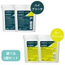 【2個セット】ミルボン オルディーブ アディクシー ハイブリーチ ローブリーチ 各 500g 外国人風カラー 高性能ブリーチ