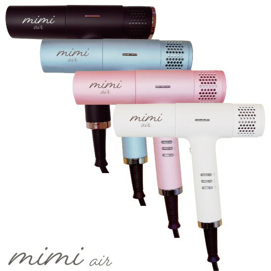 正規品 超軽量! 270g 片手で持てる mimi-air ミミエアー ドライヤー コンパクト デジタル ドライヤー 1200w マイナスイオン 大風量 軽い ...