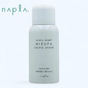 NAPLA ナプラミーファ フレグランスUVスプレー SPF50+ PA++++シェリーサボン 80g